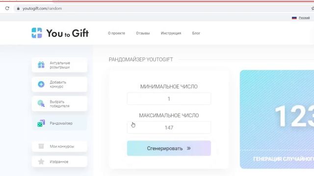 Итоги розыгрыша сертификата среди покупок в интернет-магазине 13.11.2021 смотреть онлайн