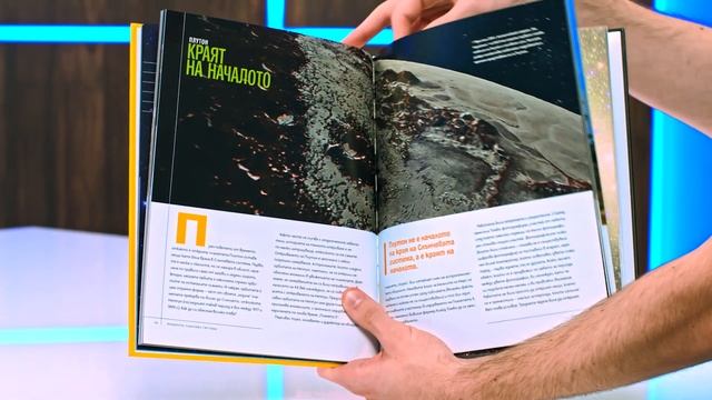 Необятният Космос. Луксозно колекционерско издание - Джеймс Трефил - Store.bg