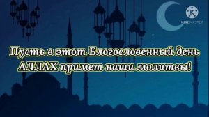 Хайит табриги. Рамазон хайити муборак! Поздравления Ураза -Байрам.