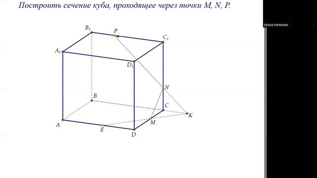 Сечение куба. Участник номер 1 смотреть онлайн