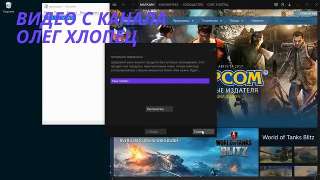 ГЕНЕРАТОР СРАБОТАЛ!!! | ГЕНЕРАТОР СТИМ КЛЮЧЕЙ 2017! | ОЛЕГ ХЛОПЕЦ смотреть онлайн