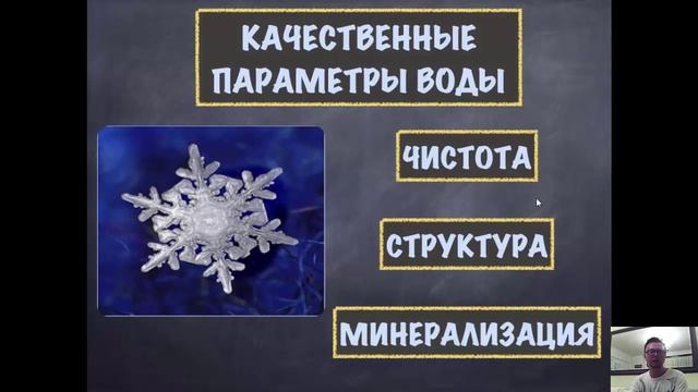 Вода Важные сведения !!! смотреть онлайн