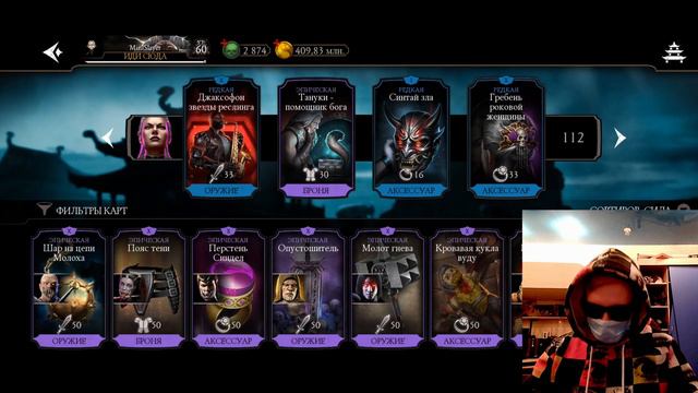 ХУДШИЙ НАБОР В ИГРЕ! НАБОР ДЕНЬ МЕРТВЫХ И 190 БОЙ БАШНИ ЛИН КУЭЙ В Mortal Kombat Mobile. #mkmobile смотреть онлайн