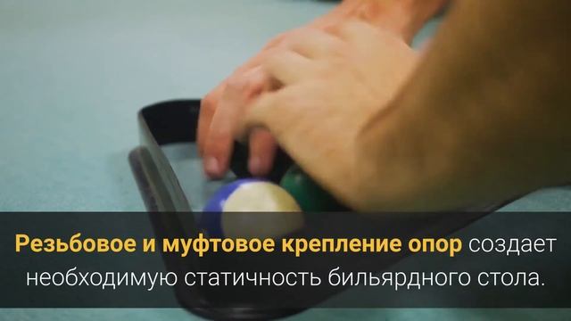 Бильярдный стол Оптималь Эко смотреть онлайн