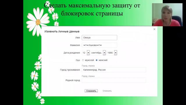Рекрутинг В кругу друзей, Одноклассники 27 03 15 смотреть онлайн