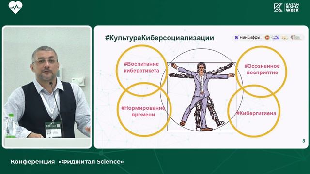 Фиджитология: Homo Sapiens стал Homo Sapiens Cyberus смотреть онлайн