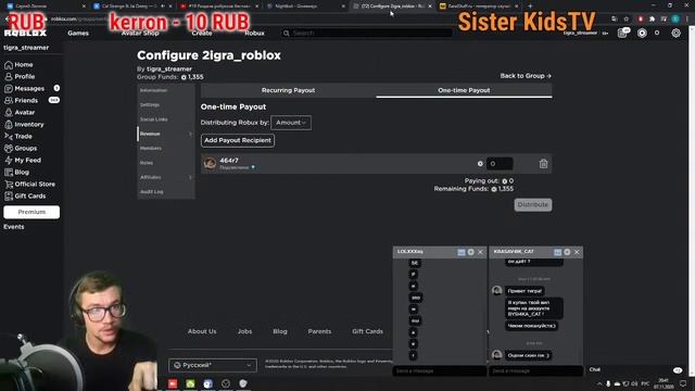 #19 Раздача робуксов бесплатно за Пoдписку и колокол. Робуксы бесплатно в роблокс от Тигры смотреть онлайн