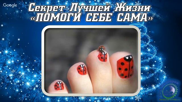 Два секрета Лучшей Жизни смотреть онлайн