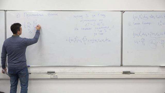 Общая физика | Лекция 10: Приливные силы. Прецессия орбиты. Неинерциальные системы отсчета смотреть онлайн