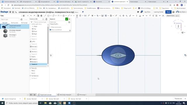 Onshape Пиратский кинжал смотреть онлайн