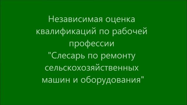 Независимая оценка квалификаций 2015 НСХК - Новый Оскол, Белгородская область смотреть онлайн