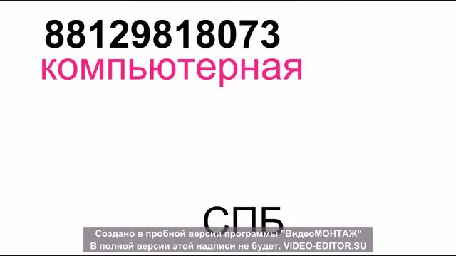 КОМПЬЮТЕРНАЯ ПОМОЩЬ РЕМОНТ НОУТБУКОВ смотреть онлайн