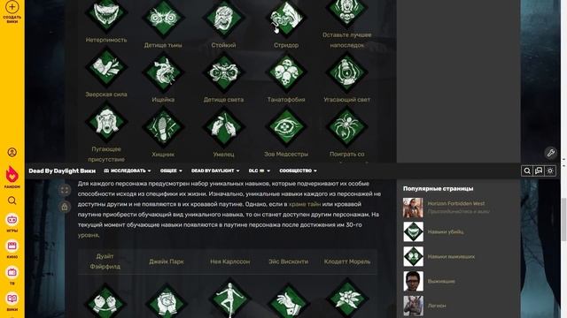 DEAD BY DAYLIGHT ГЛАЗАМИ НОВИЧКА смотреть онлайн