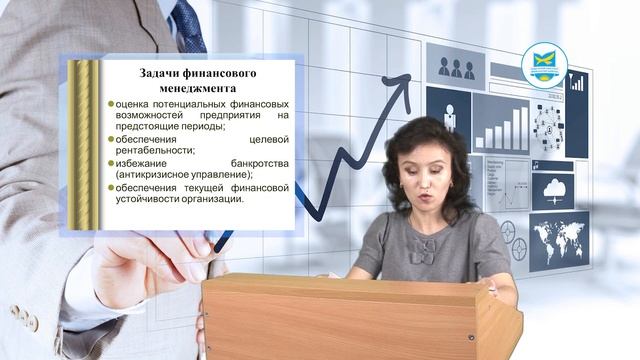Жумагулова А.К. Финансовый менеджмент. №1 смотреть онлайн
