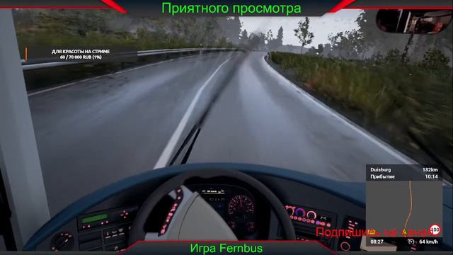 Установка, запуск Fernbus