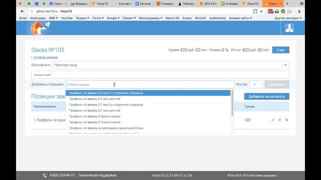 Шаблоны доборки. Lisa10 смотреть онлайн