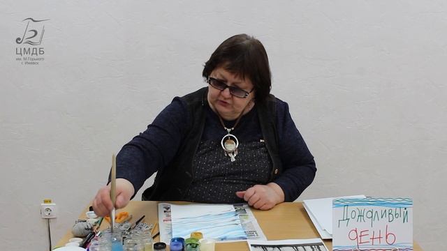 Мастер-класс "Дождливый день" смотреть онлайн
