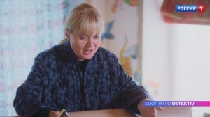 «Васнецова» 2023. Трейлер сериала