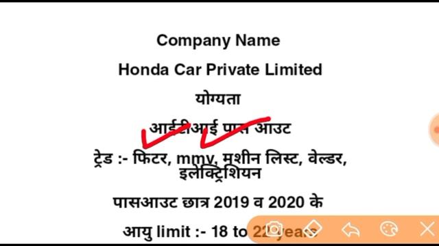 Honda Cars india pvt ltd. ??? ITI CAMPUS PLACEMENT смотреть онлайн