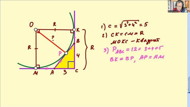 ВТОРОЙ ЧЕРНЫЙ КОФЕ и вневписанная окружность! смотреть онлайн