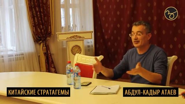 1.3 Разбор девятой стратагемы. Применение стратагем в бизнесе. смотреть онлайн