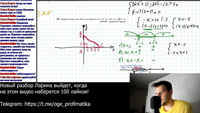 Ларин ОГЭ 340 вариант. Полный разбор. Alexlarin смотреть онлайн