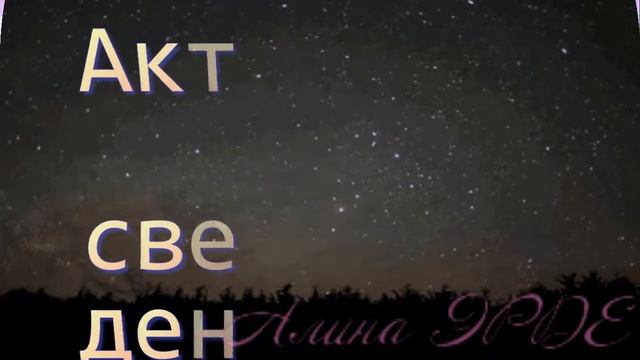 Активация 12 нитей ДНК Светокоды 2 часть смотреть онлайн