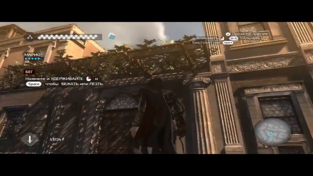 Assassins creed Brotherhood #1 Начало асасаина смотреть онлайн