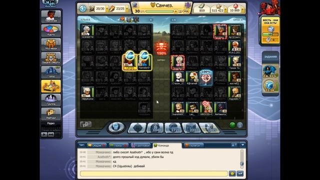 с моккой в команде смотреть онлайн