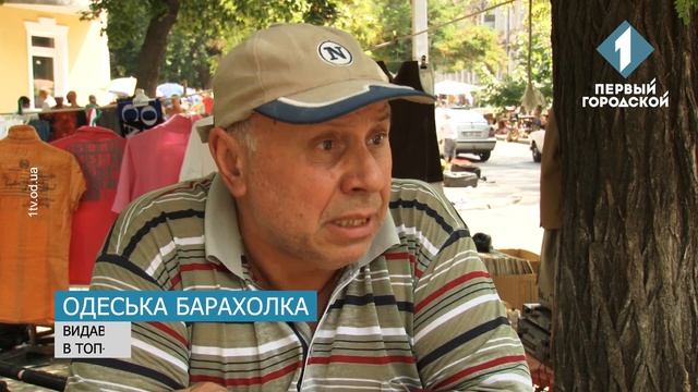 Антикваріат серед мотлоху смотреть онлайн