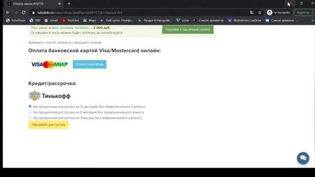 Администратор онлайн-школ Урок #4 (часть 2 из 2) смотреть онлайн