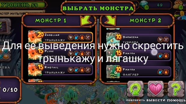 Как вывести эпическую лаватеку на острове костей в My singing monsters смотреть онлайн