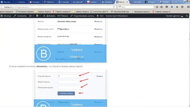 ВКонтакте руководства и советы