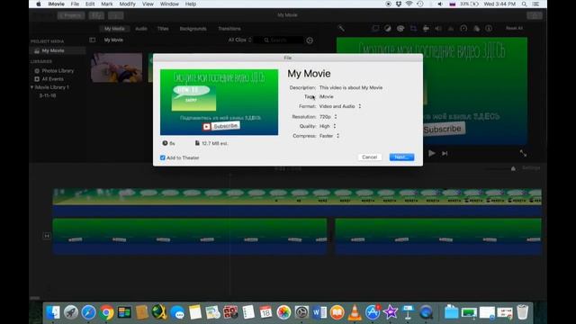 Несколько кадров в кадре в iMovie 2016 | Несколько картинок в картинке | Видеоурок смотреть онлайн