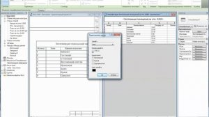 Revit. Советы. Часть 13.  Высота строки спецификаций