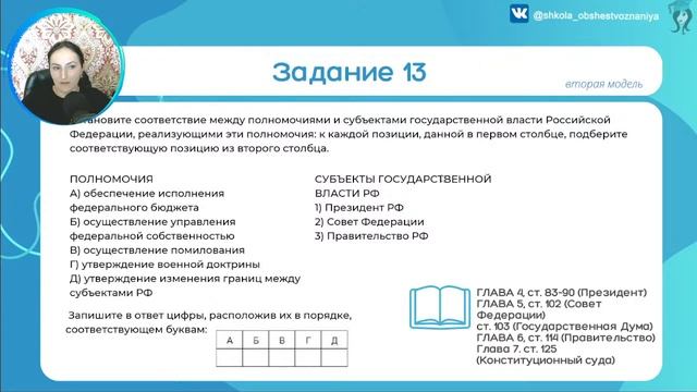 Конституция РФ: секрет высокого балла на ЕГЭ по обществознанию смотреть онлайн