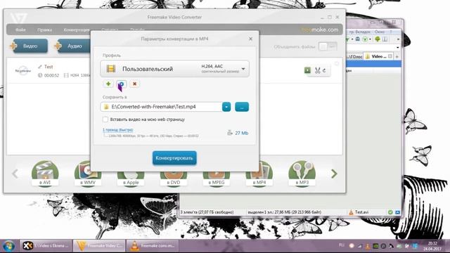 Как конвертировать видео в программе Freemake Video Converter смотреть онлайн