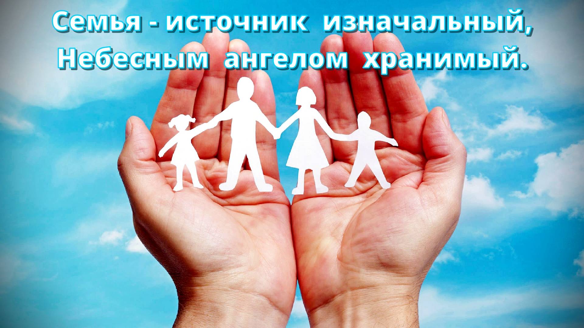 Счастливы вместе и долго! смотреть онлайн