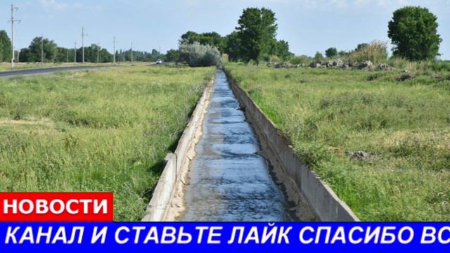 СРОЧНО 25 ИЮНЯ ТРАКА НА КЫРГЫЗСТАН И ТАДЖИКИСТАН ЗА ВОДОЙ НОВОСТИ СЕГОДНЯ смотреть онлайн