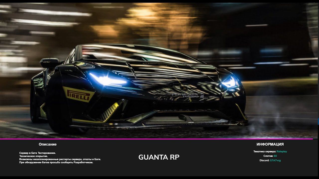 GTA V Guanta RP Все мои авто и дом смотреть онлайн