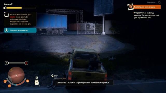 State of Decay 2 Juggernaut ПРОХОЖДЕНИЕ ЧАСТ 4✅ смотреть онлайн