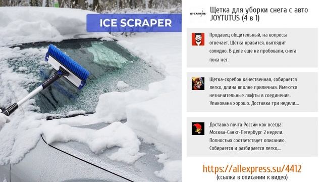 ТОП-5 крутых щеток со скребком для уборки снега с ALIEXPRESS смотреть онлайн