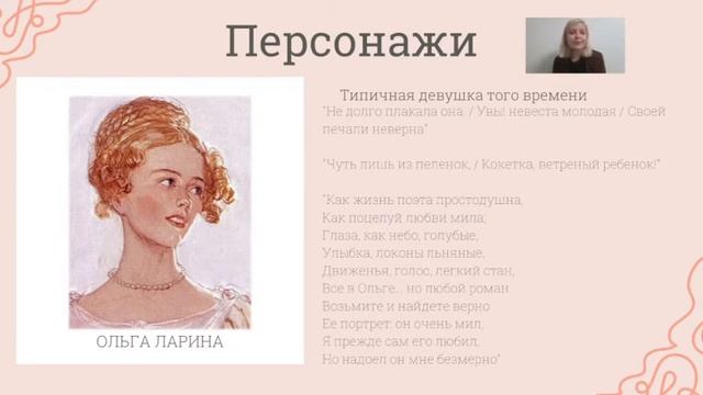 ЕВГЕНИЙ ОНЕГИН | ГОДОВОЙ КУРС | LESS STRESS смотреть онлайн