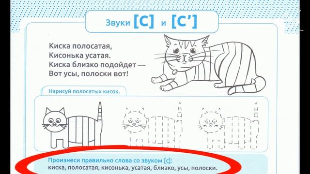 Свистящие звуки. смотреть онлайн