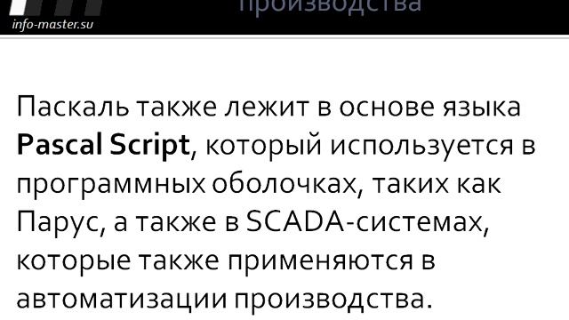 Зачем изучать Паскаль смотреть онлайн