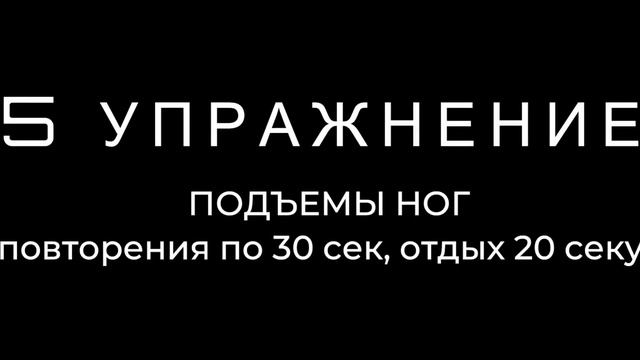 КАК БЫСТРО НАКАЧАТЬ ПРЕСС И ИЗБАВИТЬ ОТ ЖИРА НА ЖИВОТЕ ВСЕГО ЗА 7 ДНЕЙ смотреть онлайн