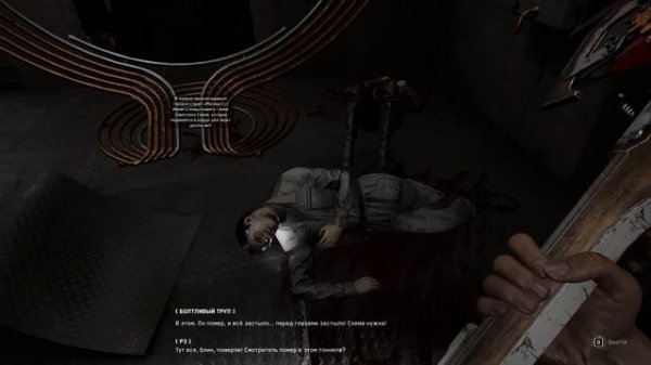 Прохождение Atomic Heart➤Схема Схема Нужна Схема Atomic Heart➤Схема замка Фуникулёра