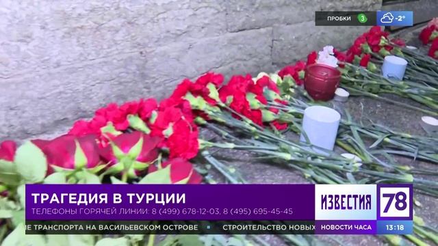 Программа "Известия". Эфир от 07.02.2023 смотреть онлайн