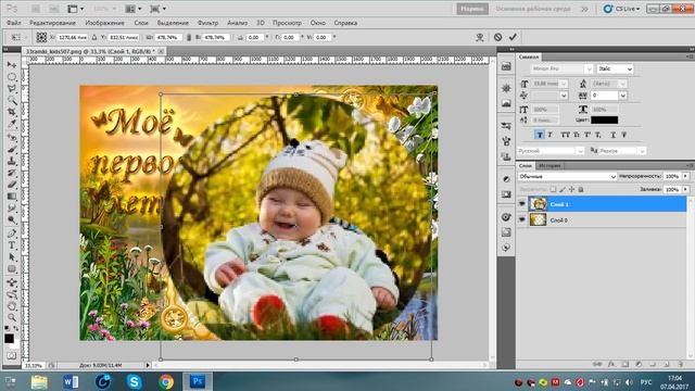 Вставляем фотографию в рамку в фотошопе. Adobe Fotoshop CS5