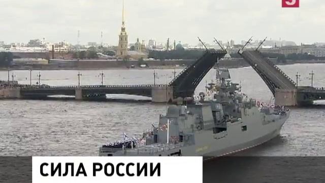 Санкт-Петербург празднует День военно морского флота. 2016 г. смотреть онлайн